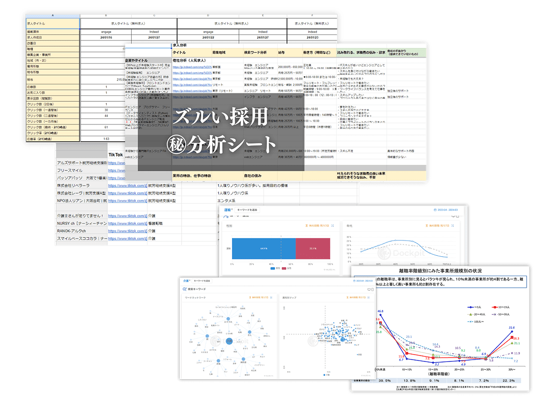 求人ライティング画像