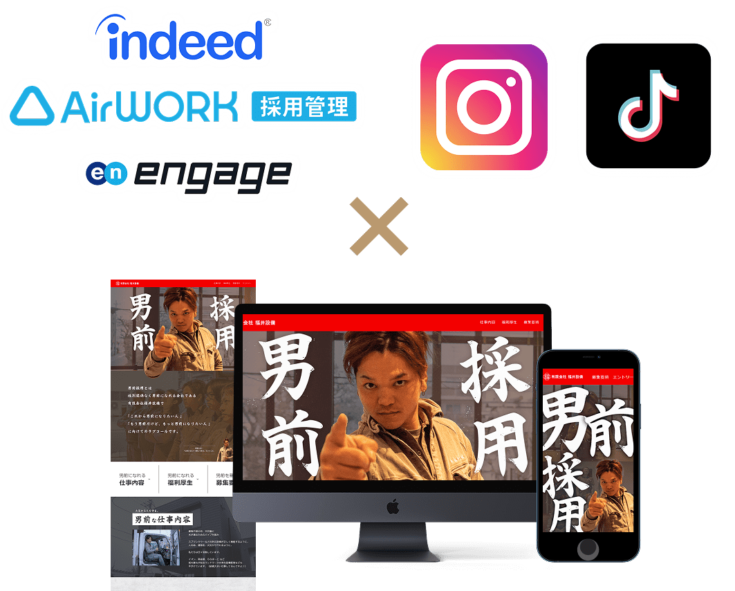 求人媒体、Webサイト、SNSのロゴ